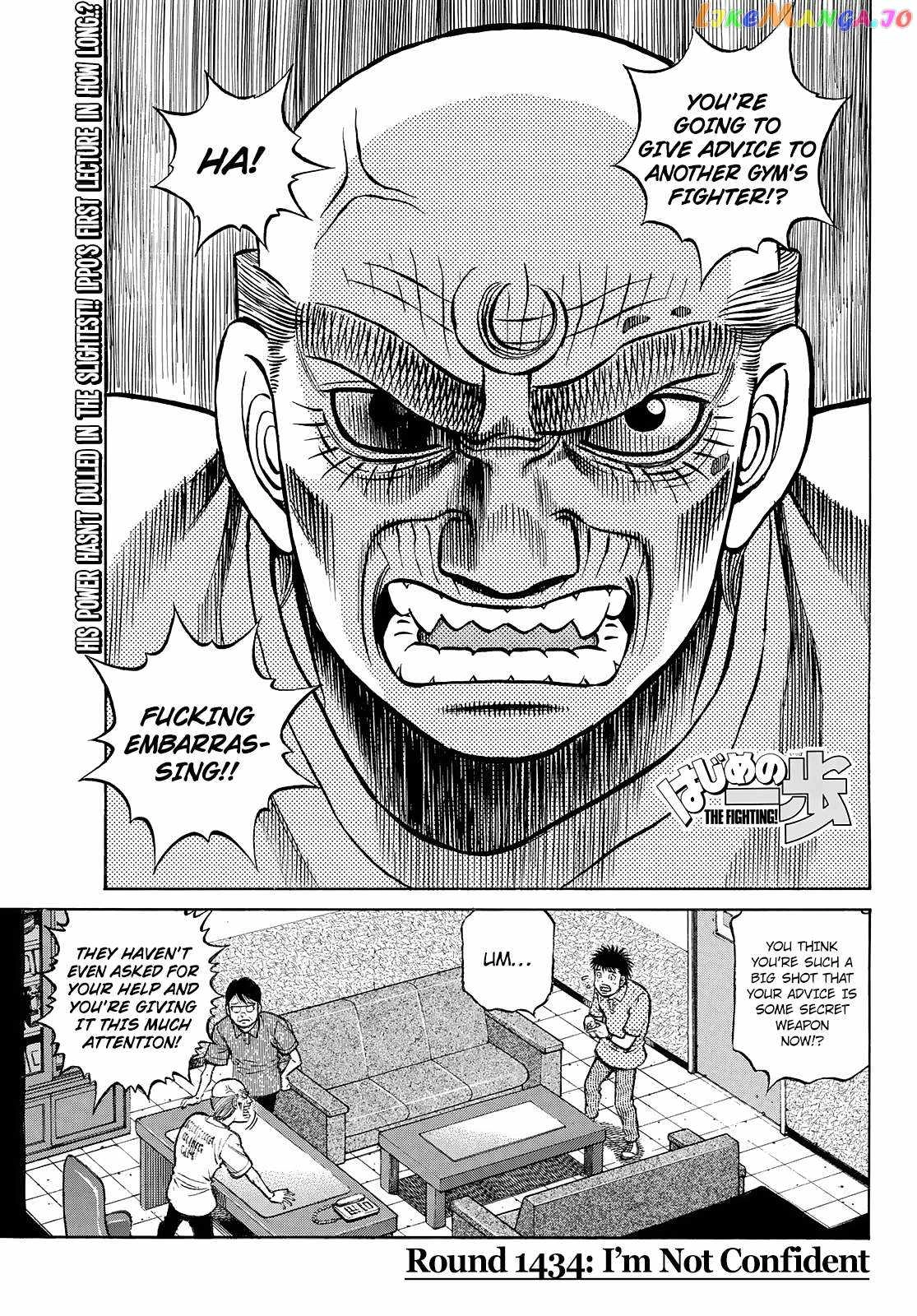 Hajime no Ippo Chapter 1434 1